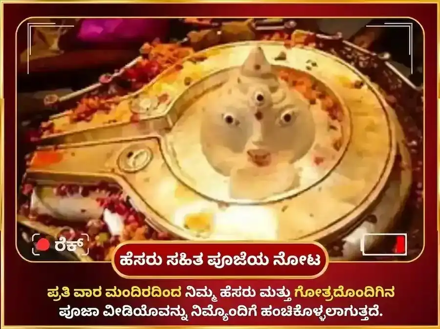 ಮಂಗಳವಾರ ವಿಶೇಷ ಮಂಗಳನಾಥ ಸಾಪ್ತಾಹಿಕ ಮಸೂರ್ ದಾಲ್ ದಾನ ಸೇವಾ puja gallery 4