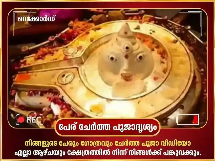 ചൊവ്വാഴ്ച വിശേഷ മംഗൾനാഥ് പ്രതിവാര മസൂർ ദാൽ ദാന സേവ puja gallery 4