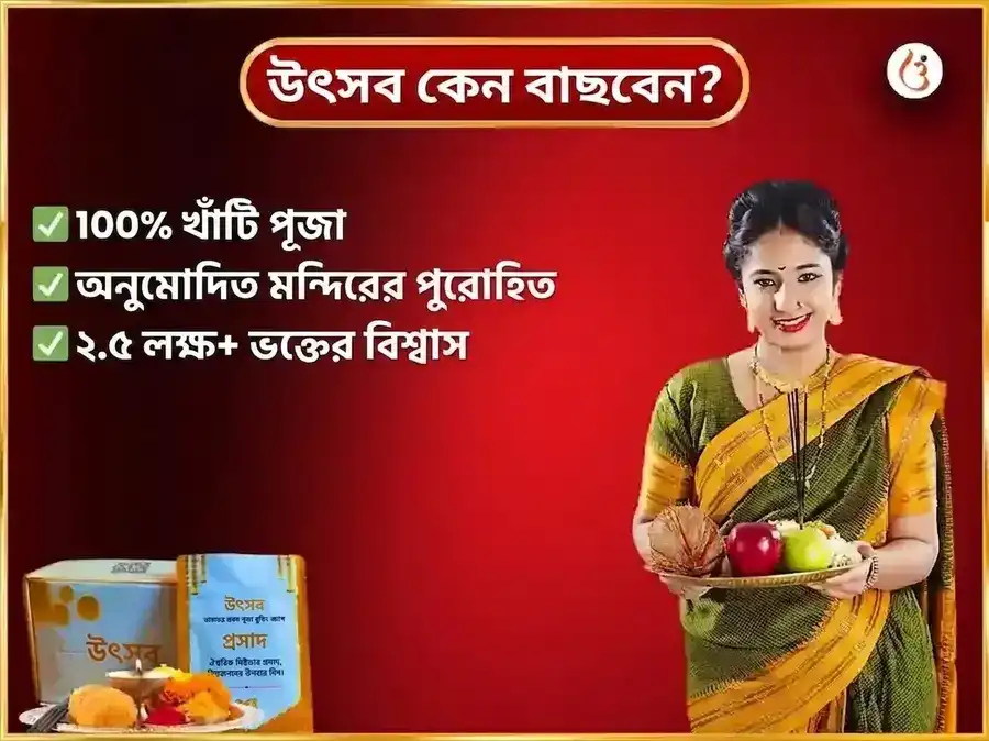 মঙ্গলবার বিশেষ মঙ্গলনাথ সাপ্তাহিক মসুর ডাল দান সেবা puja gallery 5