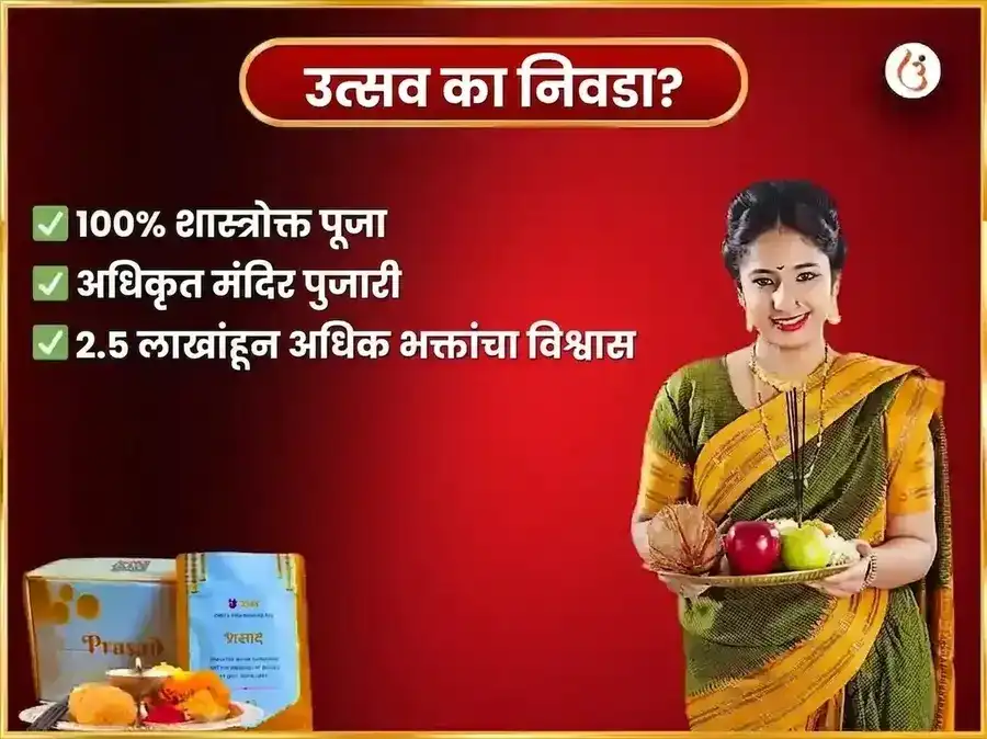 मंगळवार विशेष मंगळनाथ साप्ताहिक मसूर डाळ दान सेवा puja gallery 5