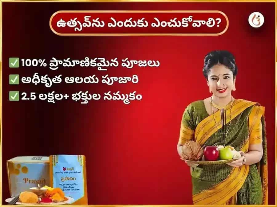 మంగళవార విశేష్ మంగళ్‌నాథ్ వారపు మసూర్ దాల్ దాన్ సేవ puja gallery 5