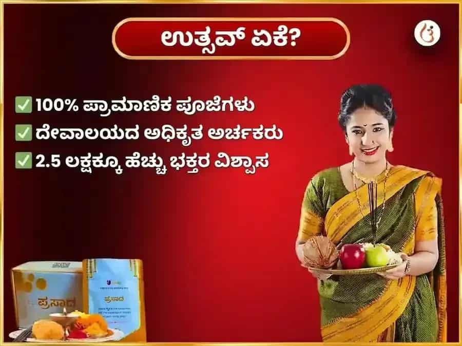 ಮಂಗಳವಾರ ವಿಶೇಷ ಮಂಗಳನಾಥ ಸಾಪ್ತಾಹಿಕ ಮಸೂರ್ ದಾಲ್ ದಾನ ಸೇವಾ puja gallery 5