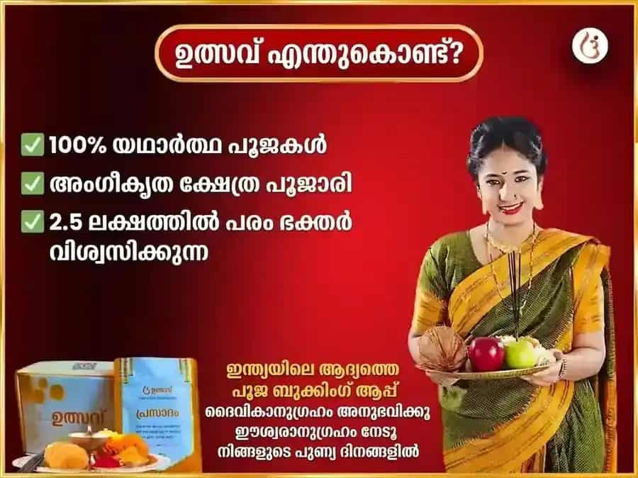 ചൊവ്വാഴ്ച വിശേഷ മംഗൾനാഥ് പ്രതിവാര മസൂർ ദാൽ ദാന സേവ puja gallery 5