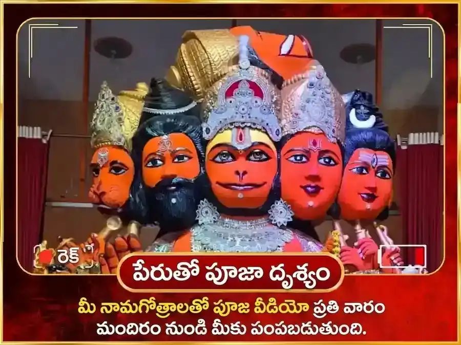 మంగళవార విశేష్ 11 ముఖి హనుమాన్ వారపు చోళా శృంగార్ puja gallery 4