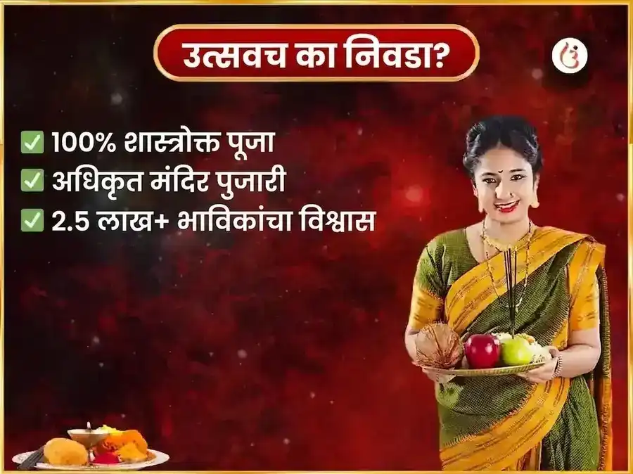मंगळवार विशेष 11 मुखी हनुमान साप्ताहिक चोला शृंगार puja gallery 5