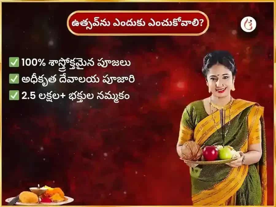 మంగళవార విశేష్ 11 ముఖి హనుమాన్ వారపు చోళా శృంగార్ puja gallery 5