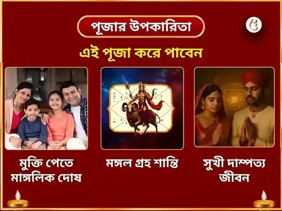 মঙ্গলবার বিশেষ মঙ্গলনাথ সাপ্তাহিক মসুর ডাল দান সেবা puja gallery 1