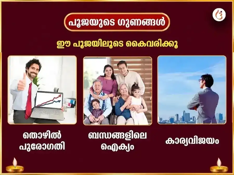 മംഗൾ ഇരട്ട സംക്രമണ വിശേഷ മംഗള ഗ്രഹ ശാന്തി ഭാത് പൂജ puja gallery 1
