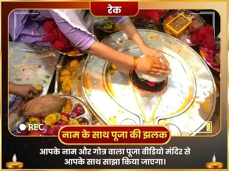 मंगलवार विशेष मंगल ग्रह शांति पूजा puja gallery 2