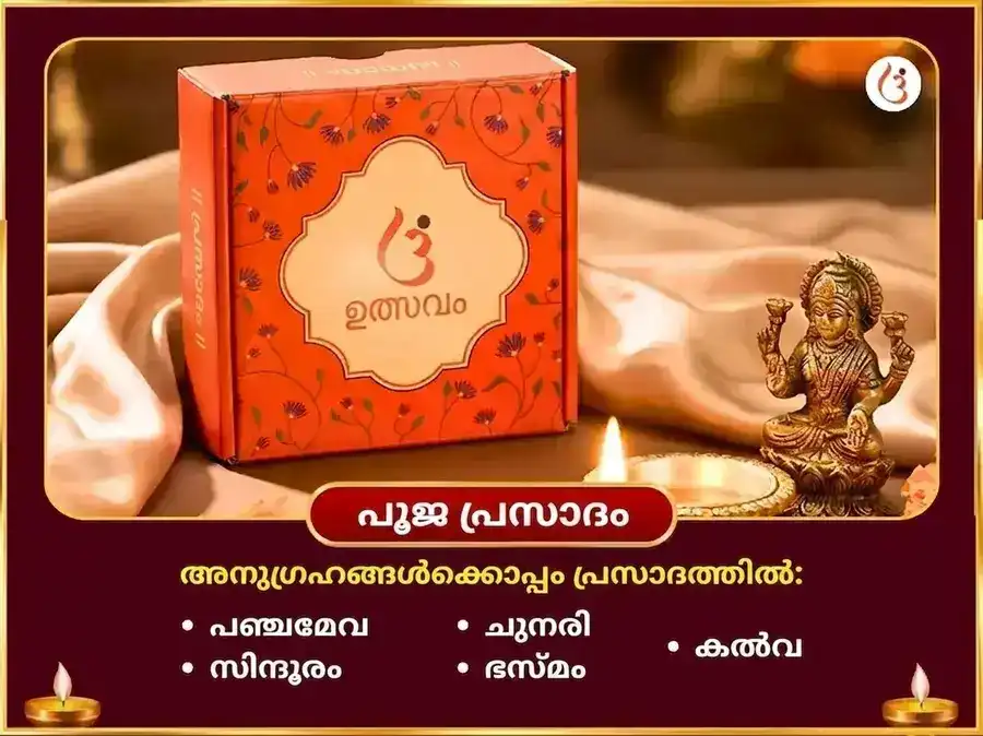 മംഗൾ ഇരട്ട സംക്രമണ വിശേഷ മംഗള ഗ്രഹ ശാന്തി ഭാത് പൂജ puja gallery 3