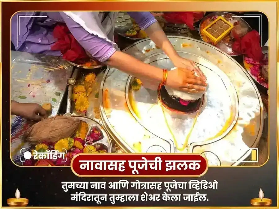 मंगळवार विशेष मंगल ग्रह शांती पूजा puja gallery 2