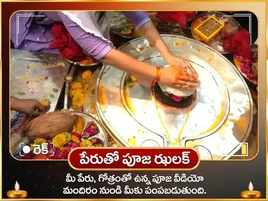 మంగళవార విశేష మంగళ గ్రహ శాంతి పూజ puja gallery 2