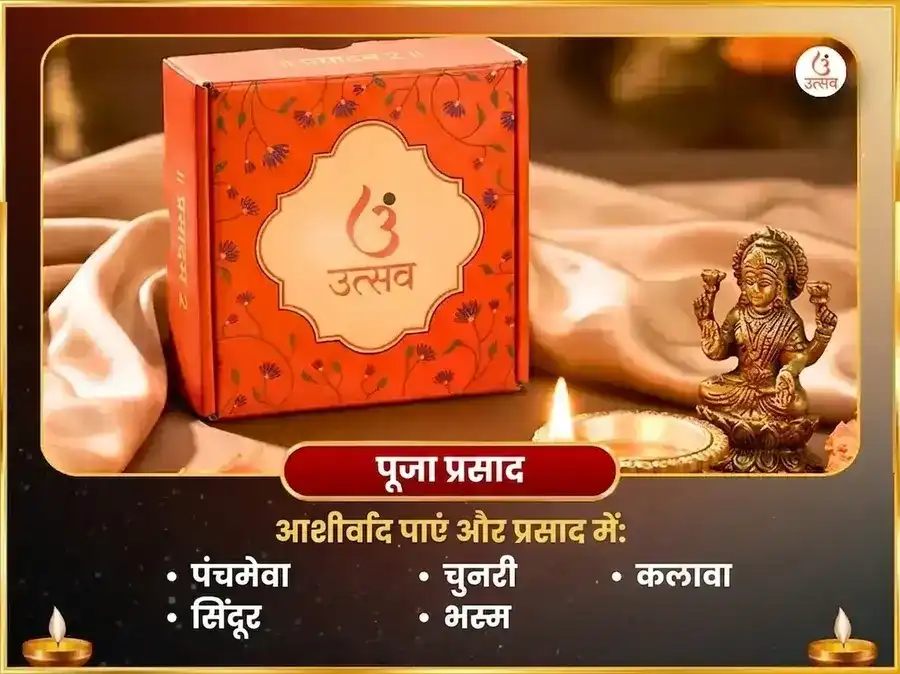 मंगलवार विशेष मंगल ग्रह शांति पूजा puja gallery 3
