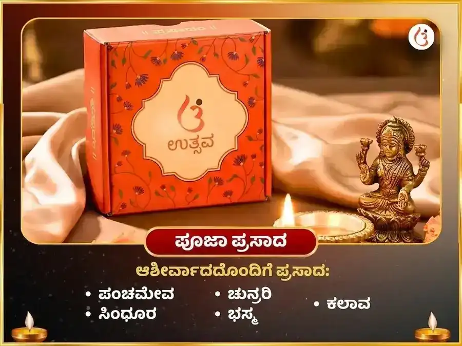 ಮಂಗಳವಾರ ವಿಶೇಷ ಮಂಗಳ ಗ್ರಹ ಶಾಂತಿ ಪೂಜೆ puja gallery 3