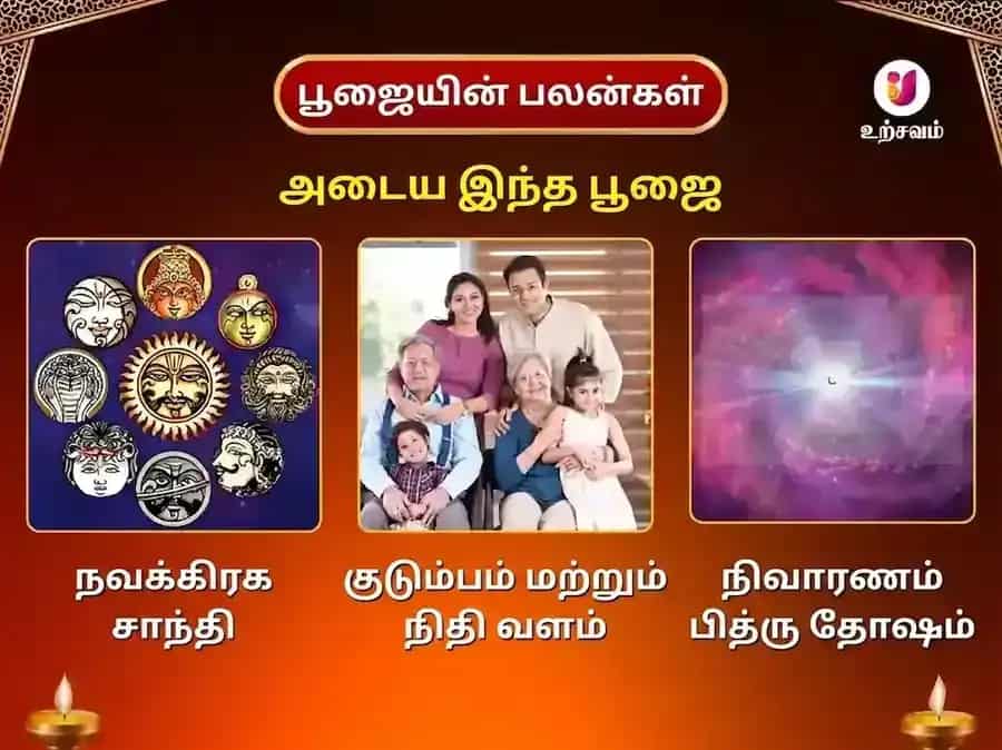 மங்களவார் விசேஷ வாராந்திர கௌ சேவா அனுஷ்டானம் puja gallery 1