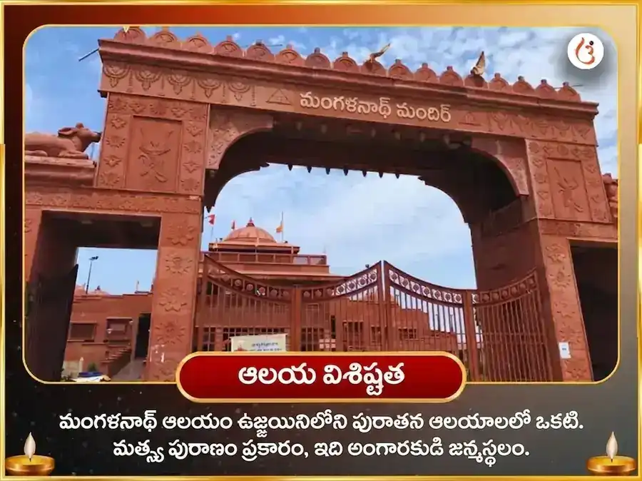 మంగళవార విశేష మంగళ గ్రహ శాంతి పూజ puja gallery 4