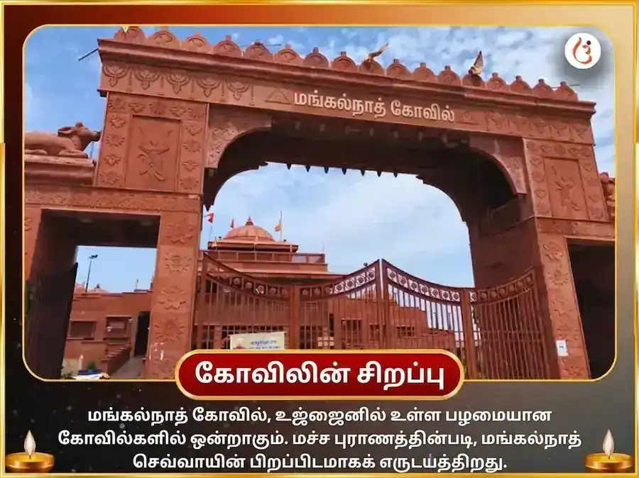 மங்களவார் விசேஷ மங்கள் கிரஹ சாந்தி பூஜை puja gallery 4