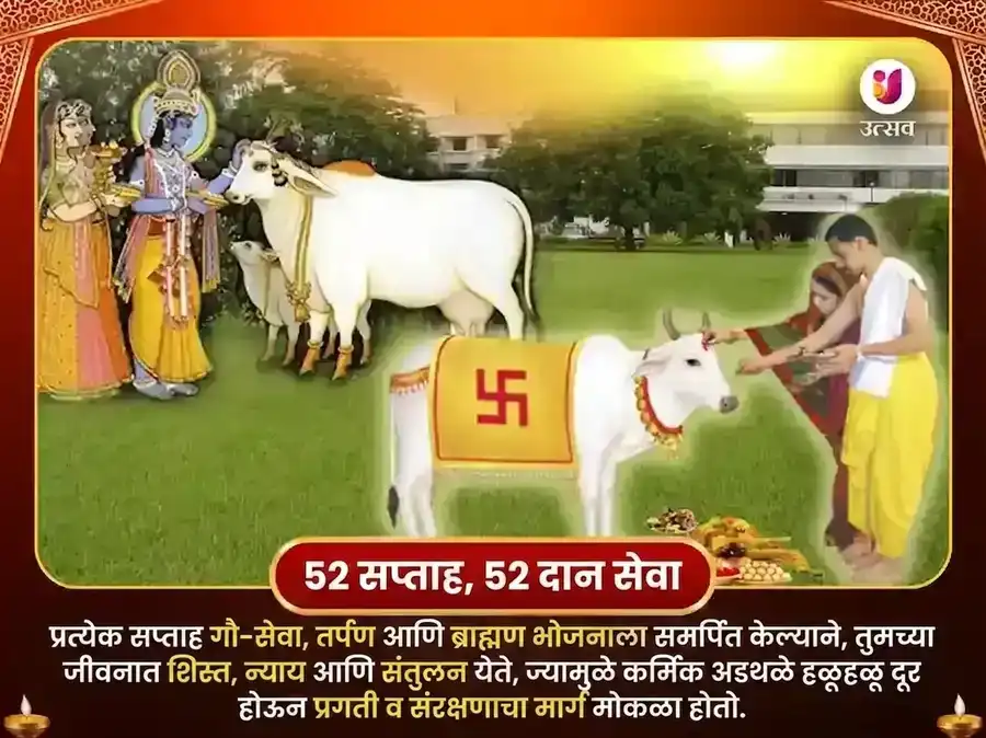 मंगळवार विशेष साप्ताहिक गौ सेवा अनुष्ठान puja gallery 2