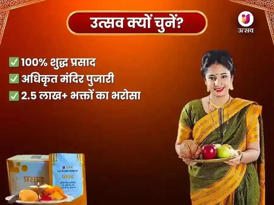 मंगलवार विशेष साप्ताहिक गौ सेवा अनुष्ठान puja gallery 5