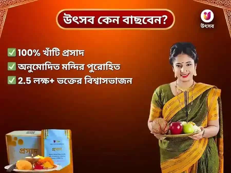 মঙ্গলবার বিশেষ সাপ্তাহিক গো সেবা অনুষ্ঠান puja gallery 4