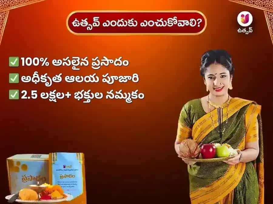 మంగళవార విశేష వారపు గౌ సేవా అనుష్ఠానం puja gallery 5