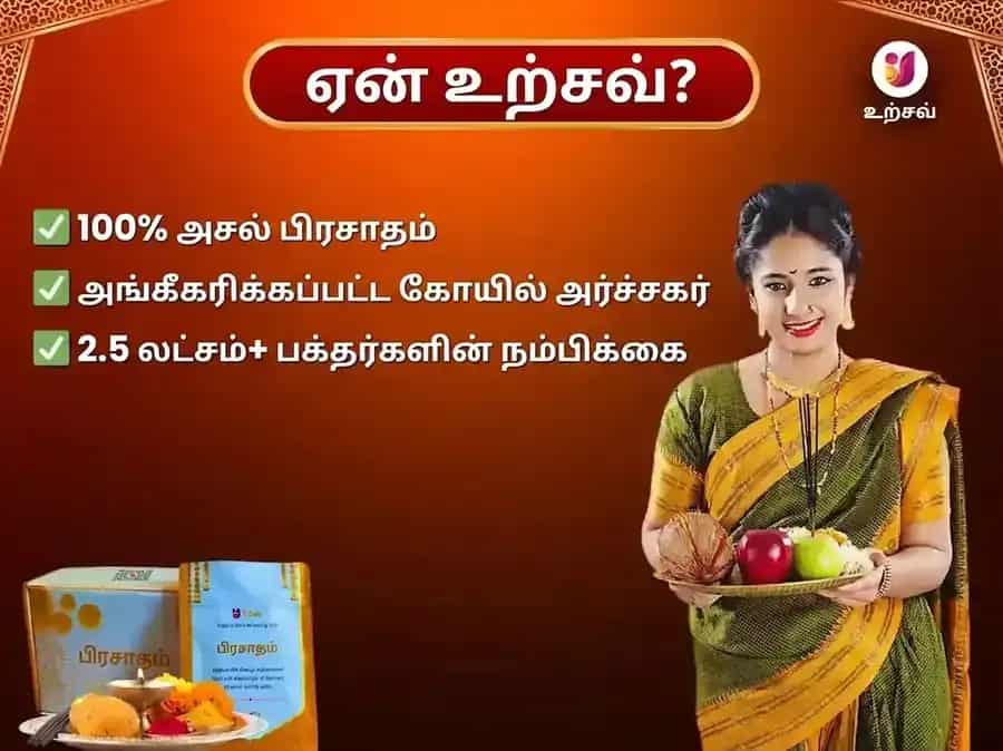 மங்களவார் விசேஷ வாராந்திர கௌ சேவா அனுஷ்டானம் puja gallery 5