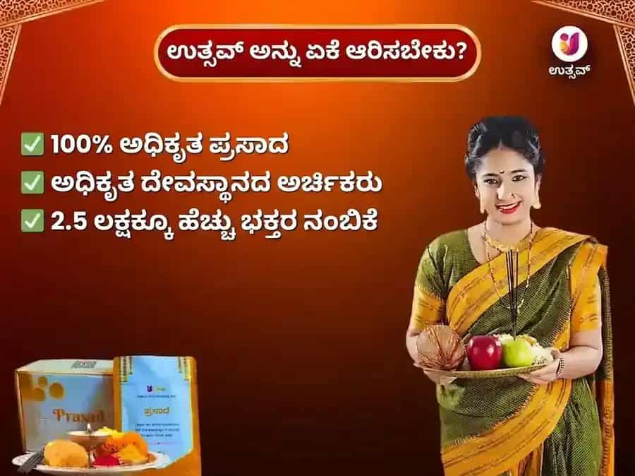 ಮಂಗಳವಾರ ವಿಶೇಷ ಸಾಪ್ತಾಹಿಕ ಗೋ ಸೇವಾ ಅನುಷ್ಠಾನ puja gallery 5
