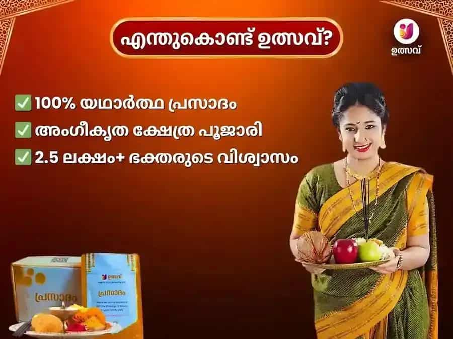 മംഗൾവാർ വിശേഷ് പ്രതിവാര ഗൗ സേവ അനുഷ്ഠാൻ puja gallery 5