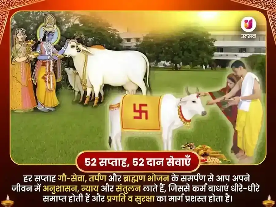 मंगलवार विशेष साप्ताहिक गौ सेवा अनुष्ठान puja gallery 2