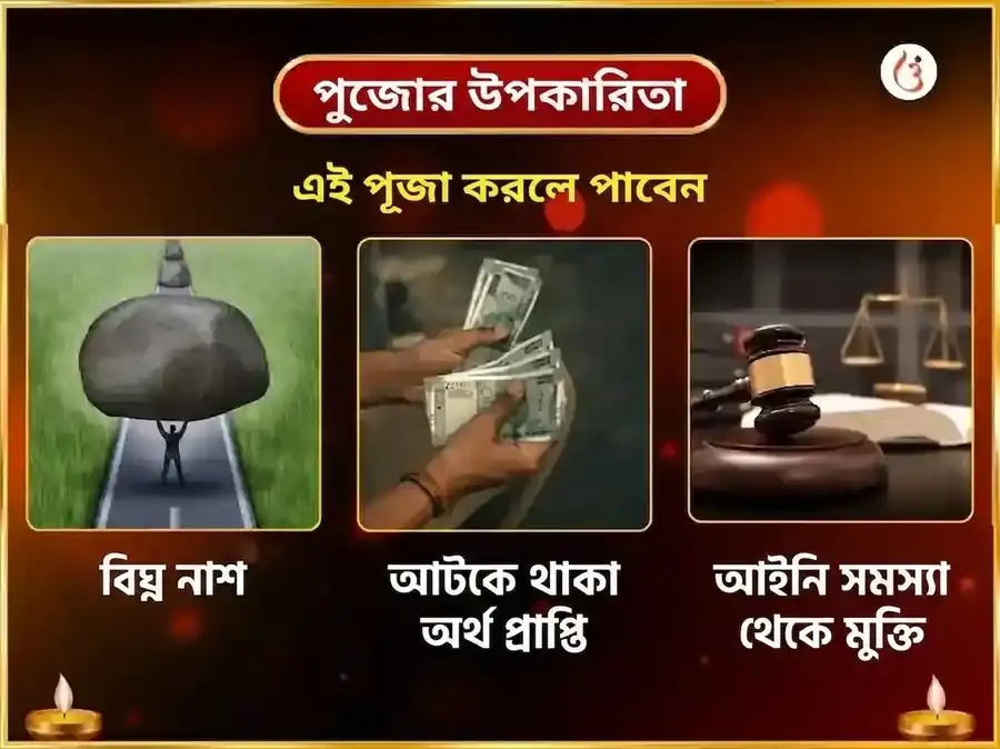 মঙ্গলবার বিশেষ অযোধ্যা ধাম শ্রী গতিমান সাপ্তাহিক লবঙ্গ বিড়া ও পান চড়াবা puja gallery 1