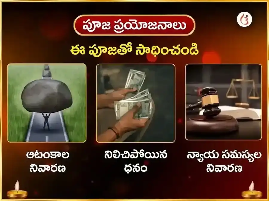 మంగళవార్ విశేష్ అయోధ్య ధామ్ శ్రీ గతిమాన్ వారపు లవంగ్ బీడా & పాన్ చఢావా puja gallery 1