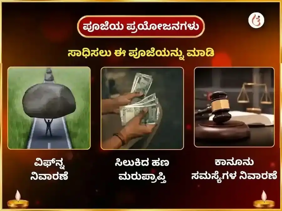 ಮಂಗಳವಾರ ವಿಶೇಷ ಅಯೋಧ್ಯಾ ಧಾಮ ಶ್ರೀ ಗತಿಮಾನ್ ಸಾಪ್ತಾಹಿಕ ಲವಂಗ ಬೀಡಾ ಮತ್ತು ಪಾನ್ ಚಡಾವಾ puja gallery 1