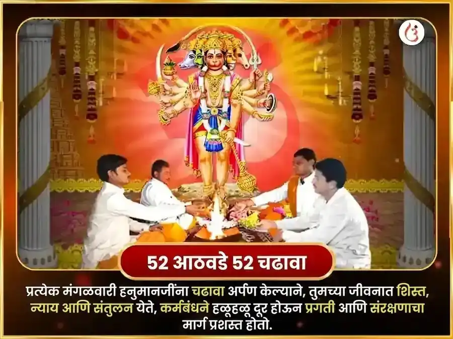 मंगळवार विशेष अयोध्या धाम श्री गतिमान साप्ताहिक लवंग विडा आणि पान चढावा puja gallery 2
