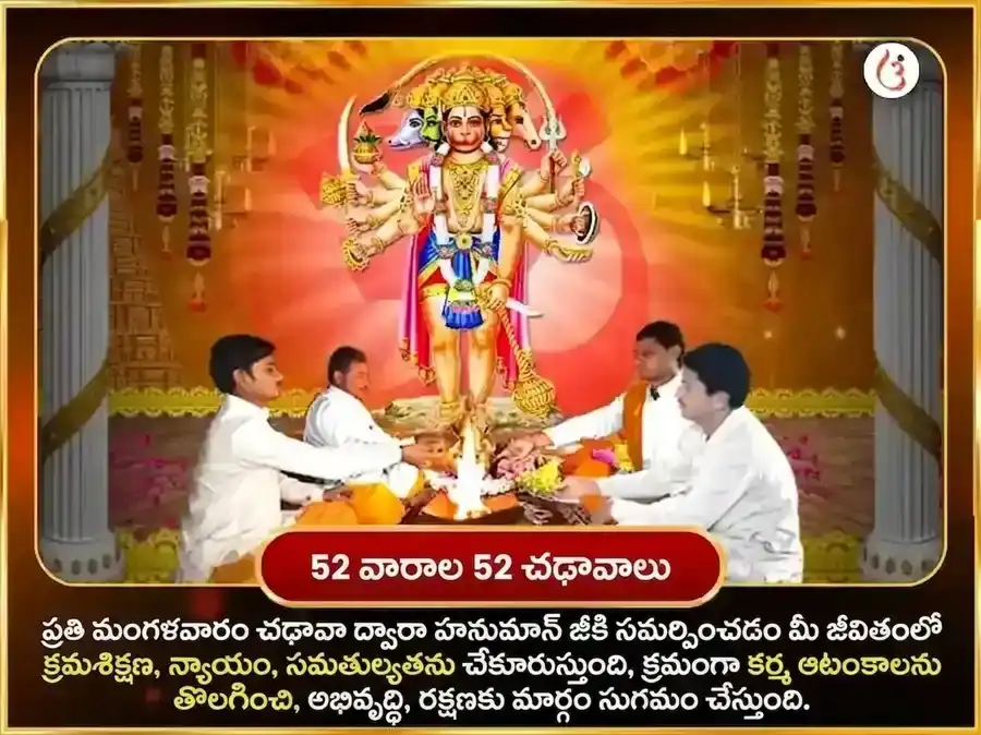 మంగళవార్ విశేష్ అయోధ్య ధామ్ శ్రీ గతిమాన్ వారపు లవంగ్ బీడా & పాన్ చఢావా puja gallery 2