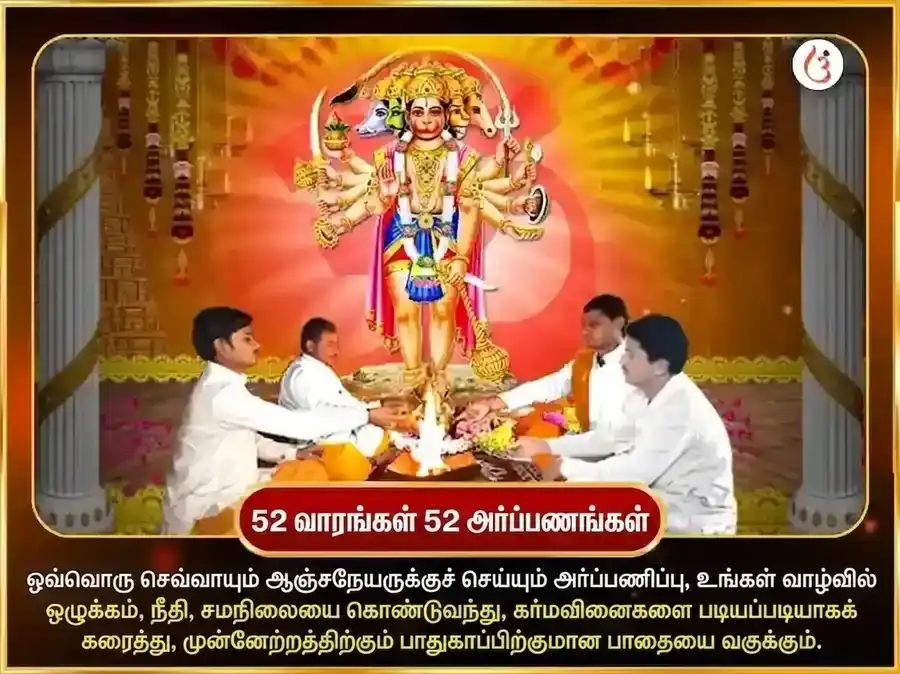 மங்களவார் விசேஷ அயோத்யா தாம் ஸ்ரீ கதிமான் வாராந்திர லவங் பீடா மற்றும் பான் சடாவா puja gallery 2