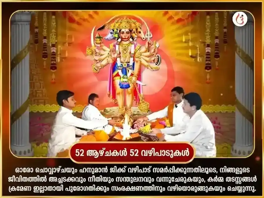 മംഗളവാർ വിശേഷ് അയോധ്യ ധാം ശ്രീ ഗതിമാൻ പ്രതിവാര ലൗംഗ് ബീഡ & പാൻ ചഢാവാ puja gallery 2
