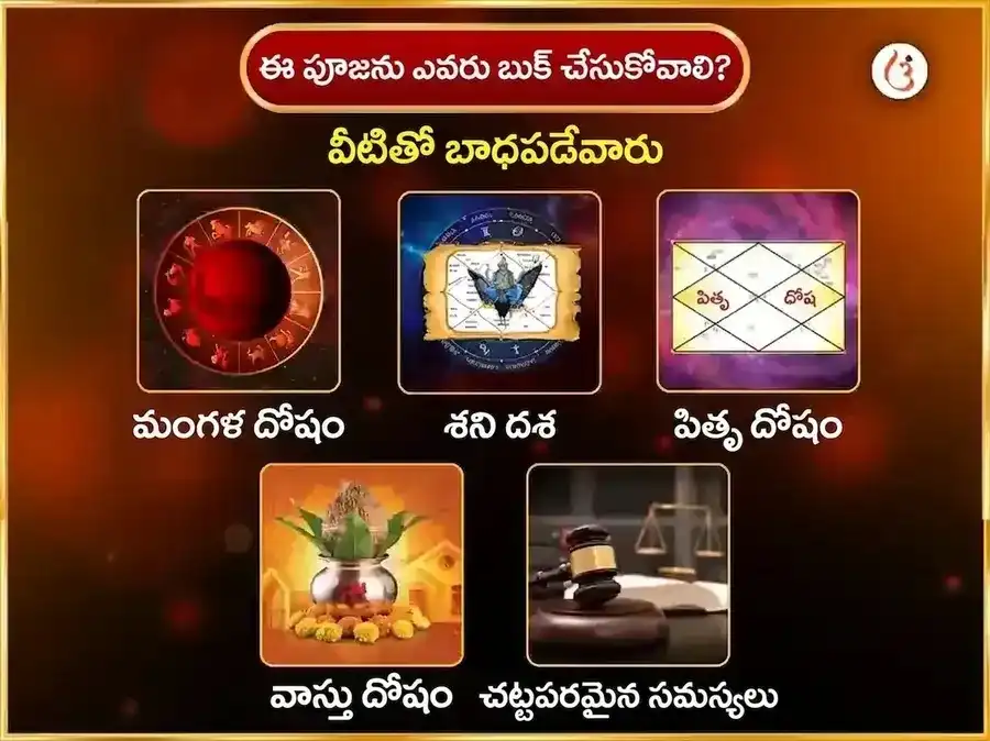 మంగళవార్ విశేష్ అయోధ్య ధామ్ శ్రీ గతిమాన్ వారపు లవంగ్ బీడా & పాన్ చఢావా puja gallery 3