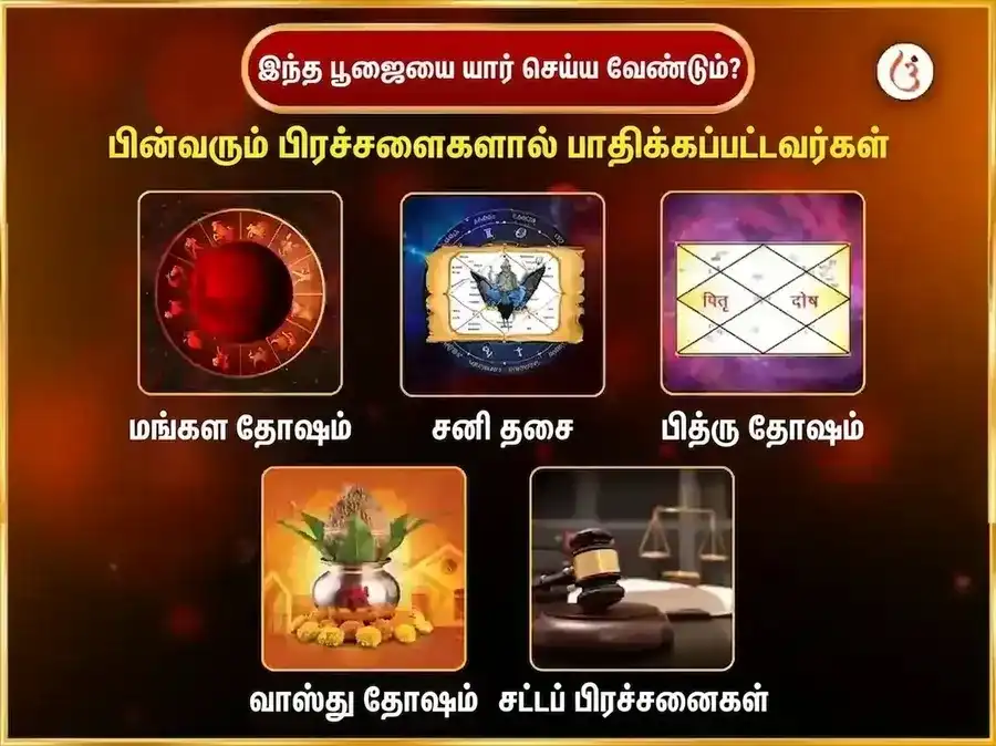 மங்களவார் விசேஷ அயோத்யா தாம் ஸ்ரீ கதிமான் வாராந்திர லவங் பீடா மற்றும் பான் சடாவா puja gallery 3