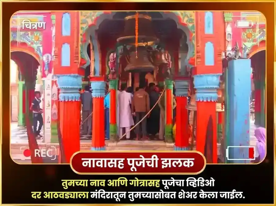 मंगळवार विशेष अयोध्या धाम श्री गतिमान साप्ताहिक लवंग विडा आणि पान चढावा puja gallery 4