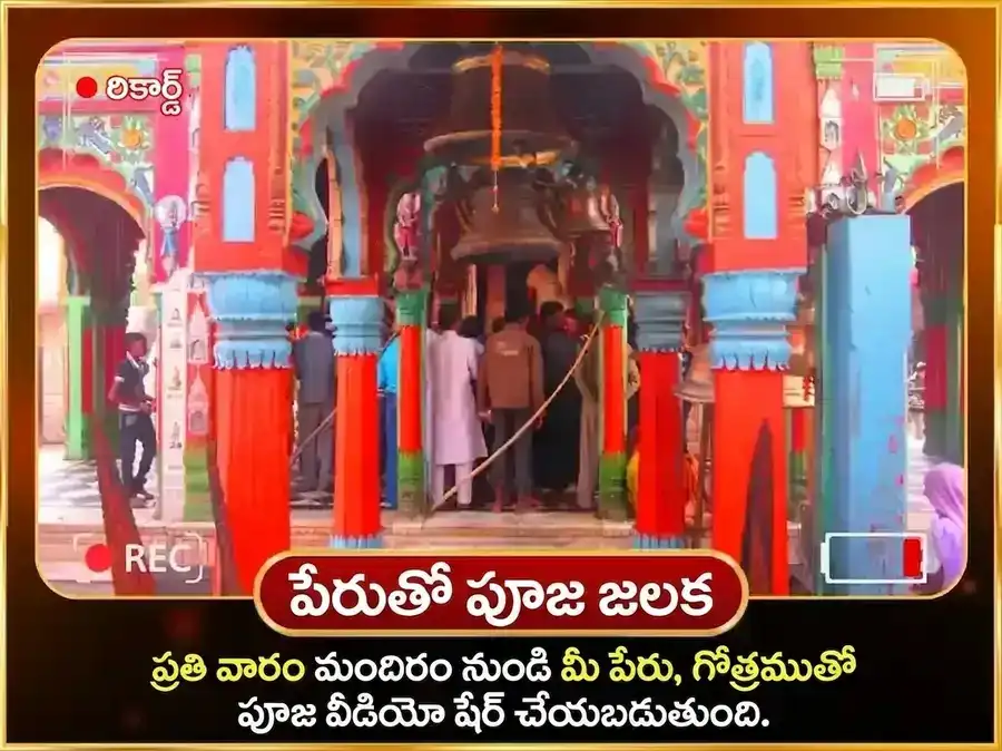 మంగళవార్ విశేష్ అయోధ్య ధామ్ శ్రీ గతిమాన్ వారపు లవంగ్ బీడా & పాన్ చఢావా puja gallery 4