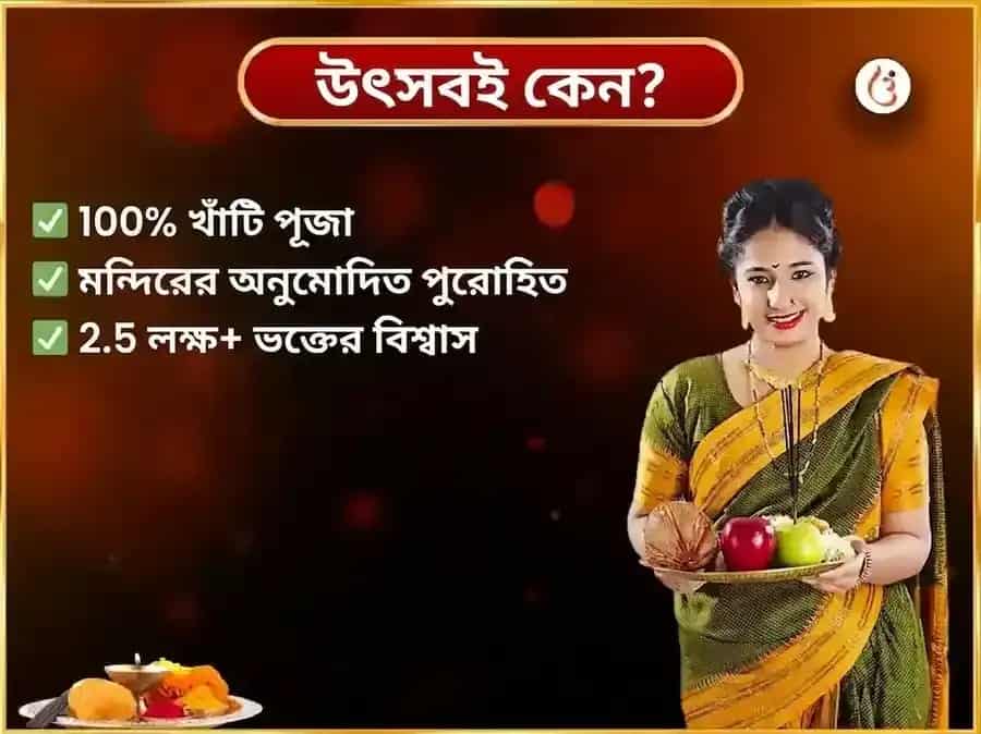 মঙ্গলবার বিশেষ অযোধ্যা ধাম শ্রী গতিমান সাপ্তাহিক লবঙ্গ বিড়া ও পান চড়াবা puja gallery 5