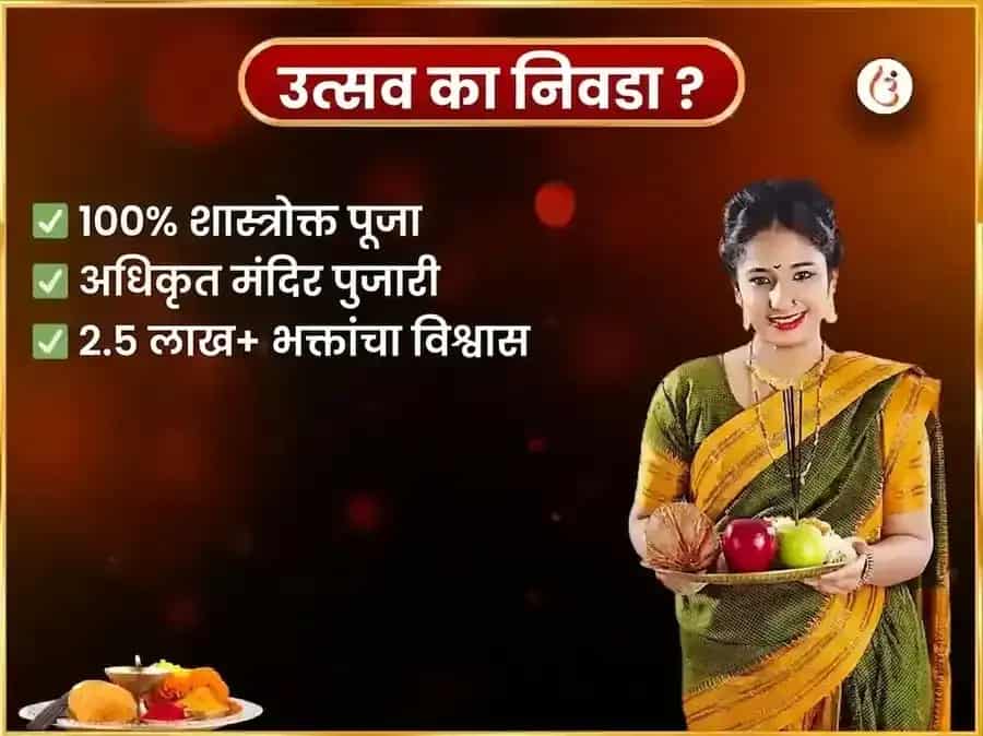 मंगळवार विशेष अयोध्या धाम श्री गतिमान साप्ताहिक लवंग विडा आणि पान चढावा puja gallery 5