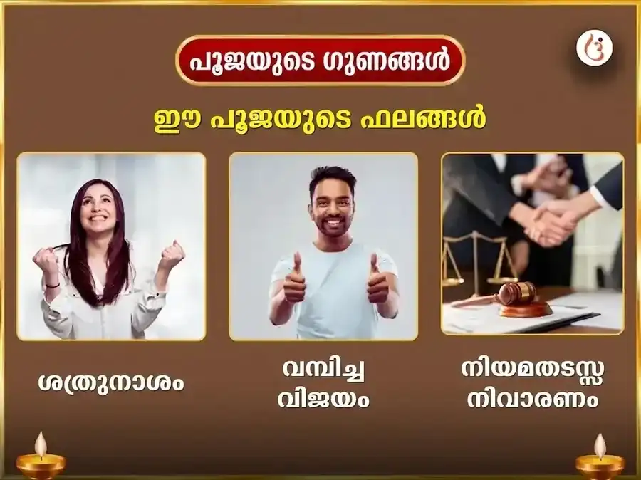 മാ ബഗളാമുഖി സർവ്വ ശത്രു ബാധാ നിവാരൺ പീല പപ്പിത അർപ്പൺ puja gallery 1