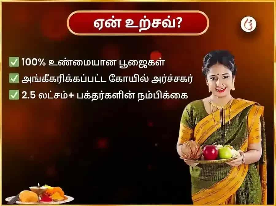 மங்களவார் விசேஷ அயோத்யா தாம் ஸ்ரீ கதிமான் வாராந்திர லவங் பீடா மற்றும் பான் சடாவா puja gallery 5