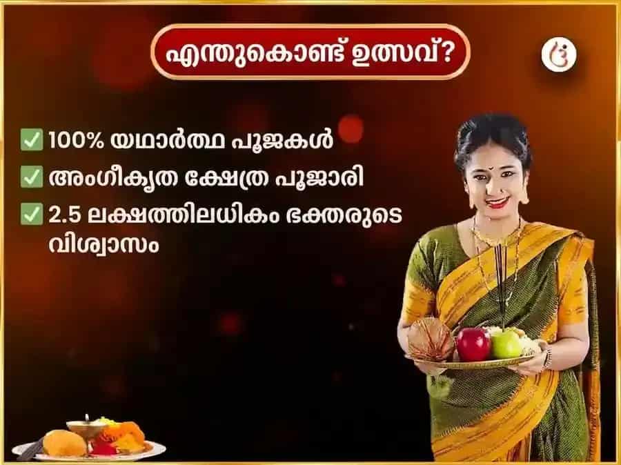 മംഗളവാർ വിശേഷ് അയോധ്യ ധാം ശ്രീ ഗതിമാൻ പ്രതിവാര ലൗംഗ് ബീഡ & പാൻ ചഢാവാ puja gallery 5