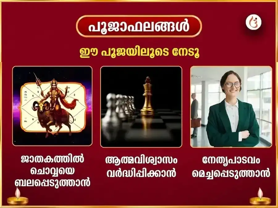 രുചക് രാജയോഗ് വിശേഷ് : മംഗൾ ഗ്രഹ ശാന്തി ഭാത് പൂജയും മസൂർ ദാൽ ദാന സേവയും puja gallery 1