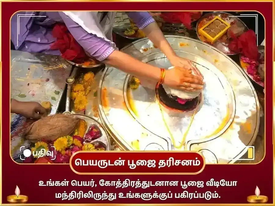 ருசக ராஜயோக விசேஷம் : மங்கள் கிரக சாந்தி பாத் பூஜை மற்றும் மசூர் டால் டான் சேவா puja gallery 2