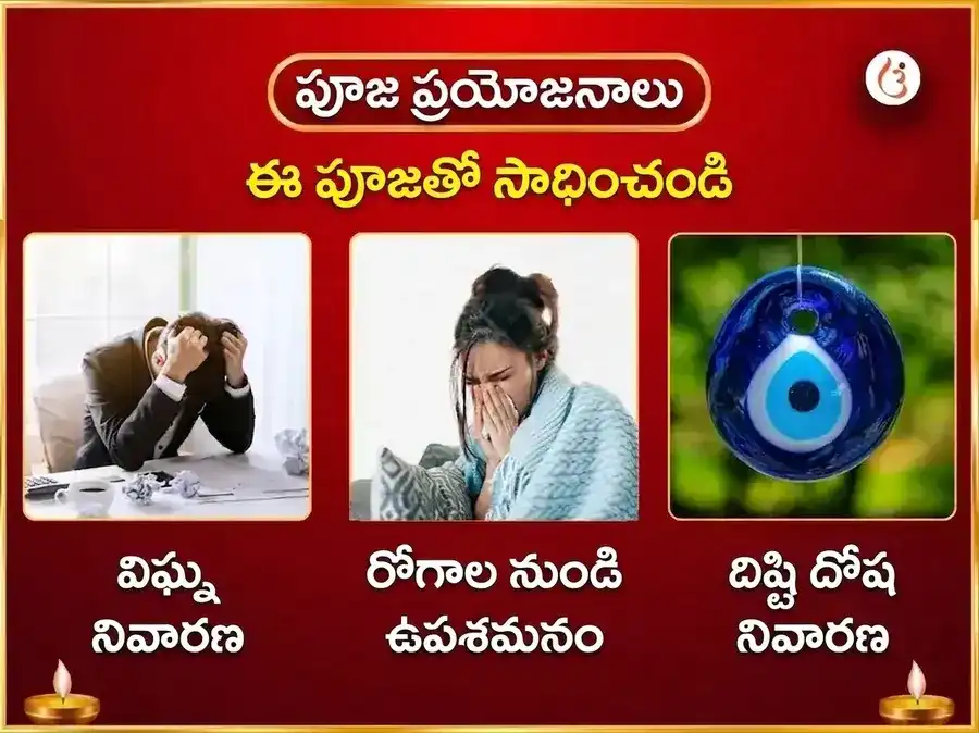 బక్రేశ్వర్ శక్తిపీఠ్ విశేష్ దుర్గా సప్తశతి పారాయణం & నవచండీ హవనం puja gallery 1