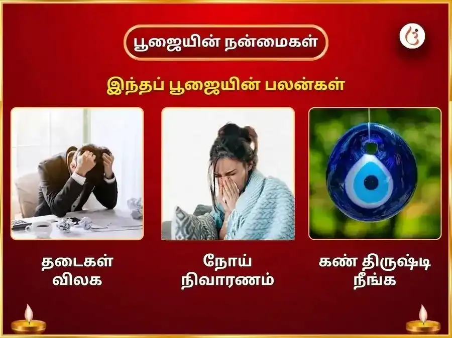 பக்ரேஷ்வர் சக்திபீடம் விசேஷ துர்கா சப்த சதி பாராயணம் & நவச்சண்டி ஹோமம் puja gallery 1