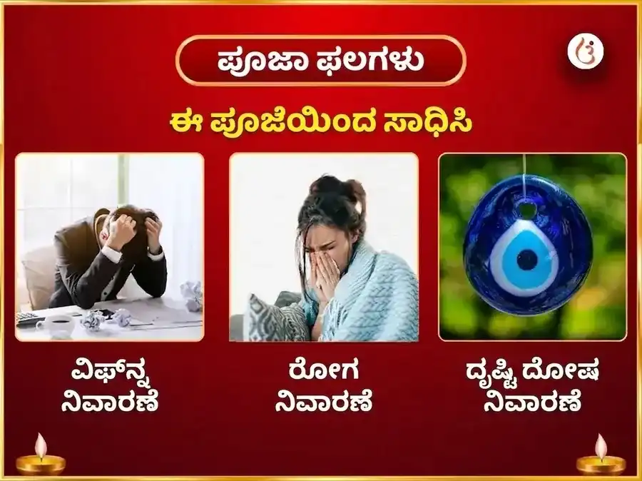 ಬಕ್ರೇಶ್ವರ ಶಕ್ತಿಪೀಠ ವಿಶೇಷ ದುರ್ಗಾ ಸಪ್ತಶತಿ ಪಾಠ ಮತ್ತು ನವಚಂಡಿ ಹವನ puja gallery 1